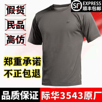 Ji Hua 3543 Physical Clothing Physical Training Clothing Shorts Military Fans T-Shirt Lu Short Sleeve ‮ Fan Army Mens Army
