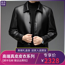Ordos City Top Leather Cover Man Spring and Autumn New Pure Sheep Leather Leather Jacket