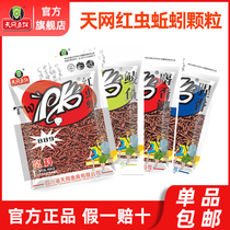 Skynet bait PK red worm earthworm particles nest material wild fishing nest material red worm particles nest material Crucian carp carp bait