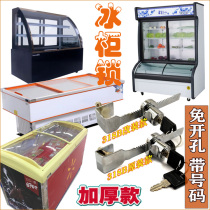 Concord glass cabinet lock Showcase lock Freezer lock Freezer refrigerator lock Sliding door lock Serrated lock Punch-free