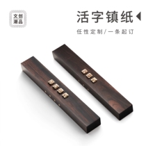 Slow material cultural and creative products Chinese style brass paperweight creative ornaments Calligraphy Zhen ruler movable type Private custom seal