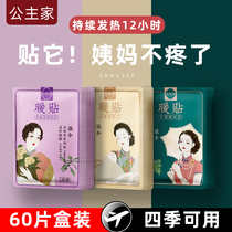 Warm paste treasure sticker Big Aunt paste Gong Ai warm paste girl with motherwort ginger hair hot Post warm Wormwood winter