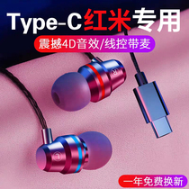 Suitable for Redmi k40 headphones k40pro In-ear k30s Extreme Commemorative Edition Wired typec Gaming Enhanced Edition