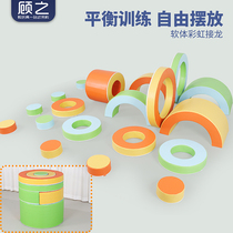 Early Education Center Intimate Sub Garden Software Children Sensation System Physical Training Equipment Rainbow Succession of Multi-functional Sport Composition