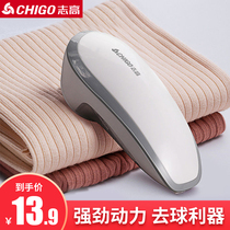 Zhigao hairball trimmer rechargeable scraper suction shaving machine home Pilling artifact to remove ball wool clothes