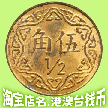 中国　梅花5角コイン 中国の5角硬貨1枚の価値が最高140倍に--人民網日本語版--人民日報