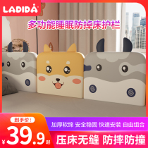 ladida bed fence baby anti-fall Childrens baby anti-fall bedside guard baffle bed fence single soft bag universal