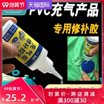 Rubber boat special glue air cushion bed air leakage repair package patch patch patch patch repair inflatable boat swimming pool swimming ring waterproof