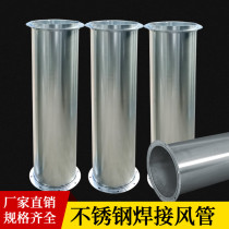 304 stainless steel welded duct seamless galvanized spiral exhaust pipe factory workshop dust removal pipe white iron processing