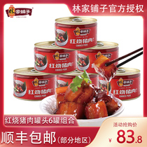 Lin Jiabuzi braised pork canned pork 340g * 6 meal cooked lunch canned meat instant heating