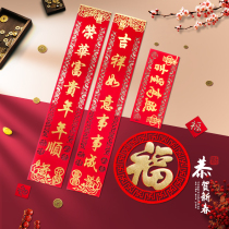 2022 Tiger years for New Years Spring Festival High-end Bronzed gold self-adhesive suede Chinese New Years Gate Flannel Spring Couplets Home Decorations