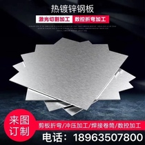 Galvanized sheet embedment 1mm5mm6mm8mm10mm12mm14mm16mm18mm hot-dip galvanized steel sheet cutting