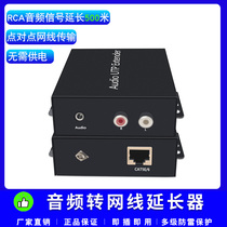 RCA Lotus head AUX3 5 audio signal transmitter network cable extender 500 m player to audio power amplifier