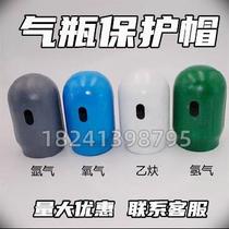 Welding type round liquefaction fixed closed oxygen industrial gas protective cap coal gas cylinder steel bottle cap cap