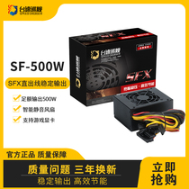 New 600W power gold medal full module SFX rated 500W small power itx silent mini chassis power supply