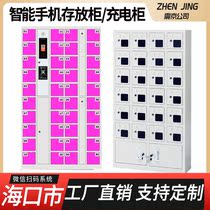 Haikou 40 doors WeChat scan code credit card password Bar code fingerprint Smart phone storage cabinet Charging cabinet Shielding cabinet