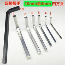 Four-angle wrench inner four-corner wrench outer four-angle wrench inner four-corner key tool square head wrench repair tool