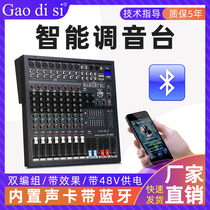 gaodisi professional 8-way 12-way 16-way mixer Large and small with effect outdoor stage performance Wedding home live broadcast anchor Bluetooth with equalization recording Live ktv school meeting
