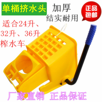 Thickened mop squeezing bucket squeezing head squeezing water squeezing water squeezing water squeezing water squeezing water dewatering basket