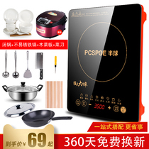 Hemispherical induction cooker Household high-power energy-saving commercial new multi-function cooking pot one-piece set electromagnetic stove