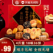 Daanxiangcun pastry gift box 2000G Beijing eight pieces of snacks Beijing specialty food flagship store snack gift bag