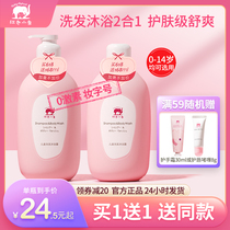 Red Baby Baby Baby Shower Gel Shampoo 2-in-1 baby shower gel official flagship
