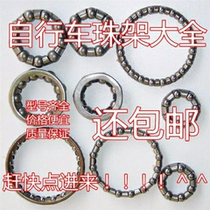 Permanent bicycle accessories Daquan mountain bike front fork ball Bowl set bicycle rack front axle