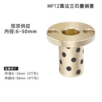 Oil-free bushing copper alloy standard round flange MPTZ6 8 10 12 13-15 20 25 30 35