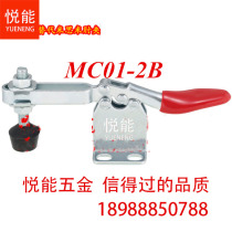 China Taiwan original horizontal quick clamp with elbow clamp MC01-2B tooling clamp