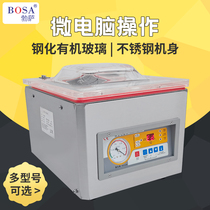 Automatic vacuum packaging machine Wet and dry desktop vacuum machine Small household sealing machine Plastic sealing machine single-chamber vacuum machine