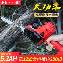 Nakamura Ichiro rechargeable electric saw household small electric chain saw high power garden outdoor handheld electric saw logging saw