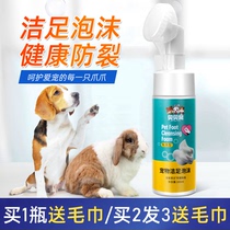 Dog foot wash artifact Free scrub foot soles Foot cleaning Foot Teddy Cat wash paws Pet foot cleaning foam
