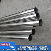 201 304 Stainless steel tube Outer diameter 30 32 35 38 40 42 48 50 8mm round tube brushed hollow tube