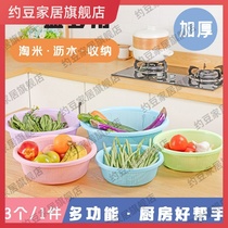 (Fashion price) rice basket washing basket plastic round rice sieve kitchen washing basket washing rice sieve washing basket
