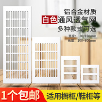 Cabinet breathable mesh white aluminium alloy cabinets breathable grilles vents Kitchen Closet Ventilation to Smell Damp