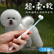 Dog toothbrush cat toothbrush cat toothbrush anti-bad breath pet Teddy brushing teeth cleaning supplies small dog
