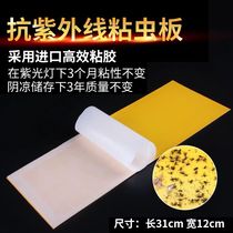 Purple deer mosquito repellent lamp commercial sticky fly extinguishing lamp restaurant restaurant household sticky paper electric drive to kill fly artifact