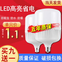 LED bulb e27 screw mouth household factory lighting energy-saving ultra-bright old bayonet high-power white and yellow warm light bulb
