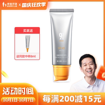 Factory delivery dad evaluation sunscreen for men and women sensitive muscle dry skin can be clear water sense student party