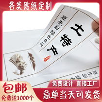 Self-adhesive sticker custom transparent PVC trademark logo tea sealing sticker custom roll label advertising printing