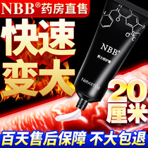 NBB enlargement repair cream for mens products Penis thickening hard permanent enlargement extensibility for mens health care