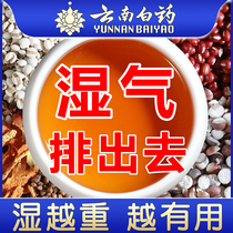 Yunnan Baiyao red bean coix tea Gorgon barley wet fat dispel dampness dampness dehumidification tea de dampness Qi heavy health tea yn