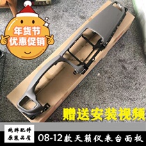 08 09 10 11 12 Teana co-pilot cover instrument Teana instrument Workbench cover panel