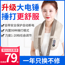 Yuanzhuo cervical massager shoulder neck massage shawl beat neck waist shoulder hot compress home beat beat music