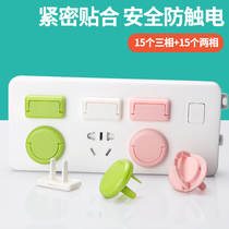 Anti-child touch power outlet Pull socket blocking plug Baby safety anti-electric shock Childrens home jack protective cover