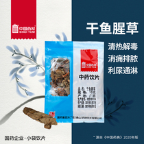  Chinese herbal medicine dried Houttuynia 10g Chinese herbal medicine shop same paragraph