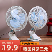 Small fan Mini bed student dormitory Household desktop shaking head fan Clip bedside small office electric fan