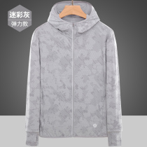 UPF50 camouflage ice silk sunscreen clothing men's UV breathable long sleeve sunscreen shirt women's summer sunscreen clothing coat