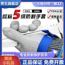 Steel wire gloves level 5 anti-cutting knife cutting five-finger metal stainless steel iron gloves kitchen kill fish open oysters to catch the sea