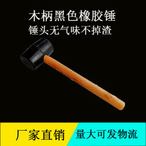 250g wooden handle rubber hammer inelastic rubber hammer black hammer rubber hammer tile mounting hammer